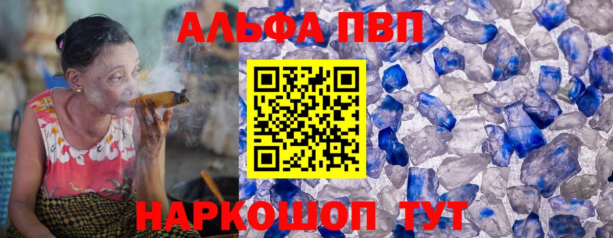 Гашиш  Гашиш  Мариинск  Вход с VPN  Alpha PVP СК   Мефедрон кристаллы  Канабис 