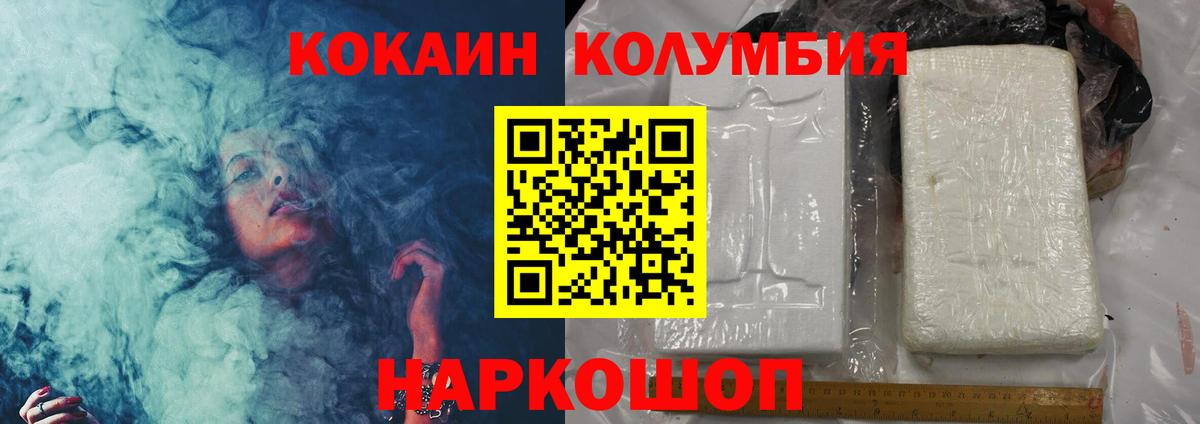 Cocaine Перу Мариинск