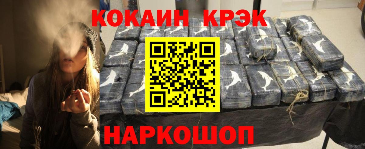 Cocaine FishScale  КОКАИН FishScale  Мариинск  Кокаин  Вход с VPN 