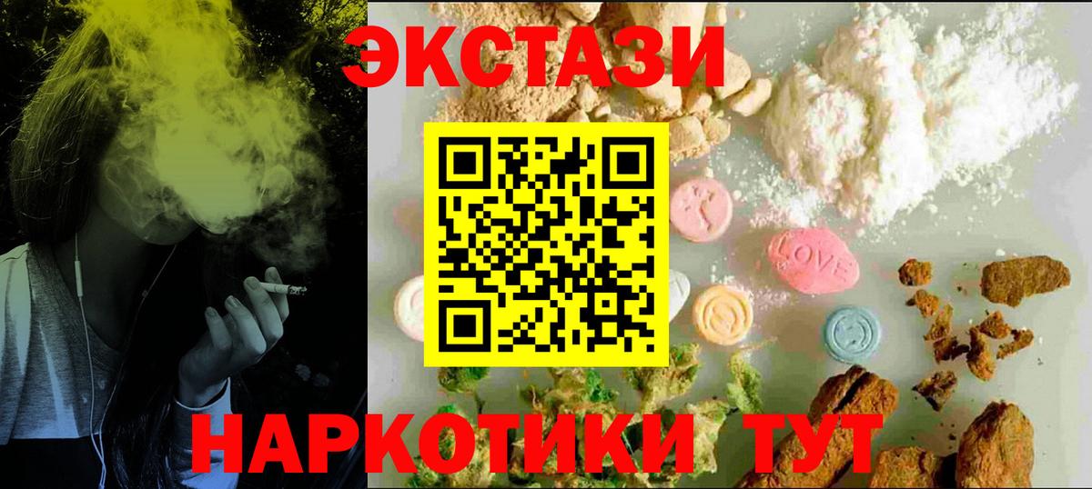 Мариинск  Ecstasy диски  Ecstasy  Вход с VPN 