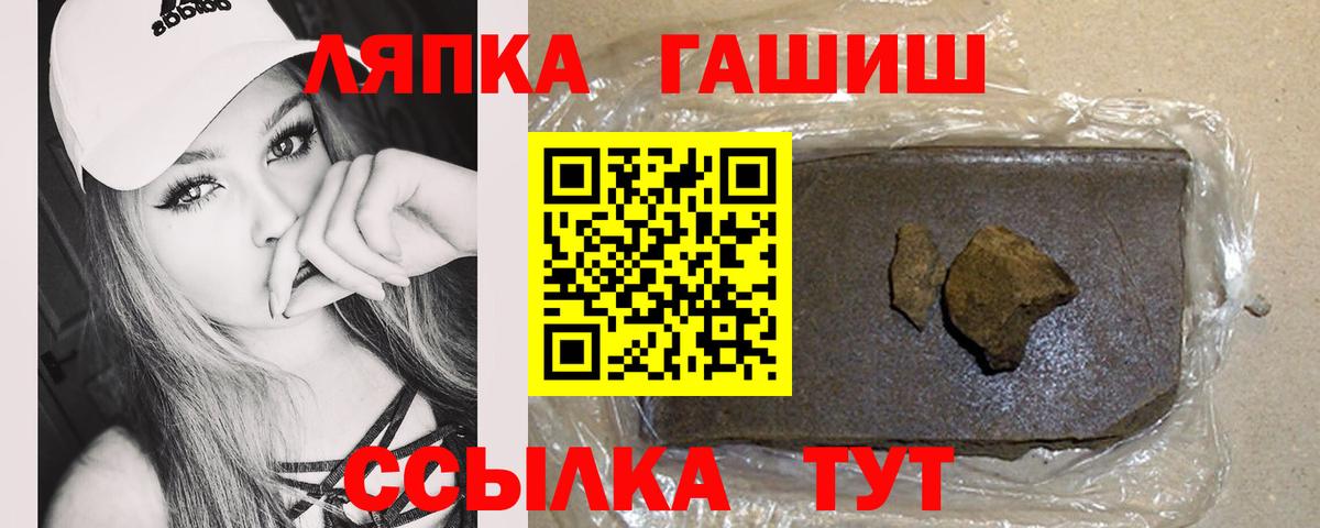 ГАШ hashish  Вход с VPN  ГАШИШ  ГАШ 40% ТГК  Мариинск 