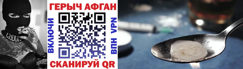 Героин хмурый  ОМГ ОМГ ссылка  Мариинск 