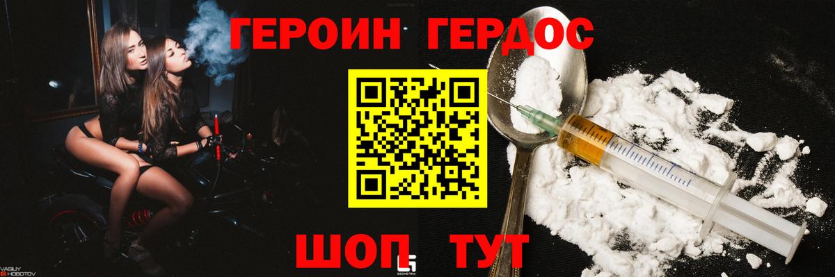 Мариинск  ГЕРОИН Афган  Вход с VPN 