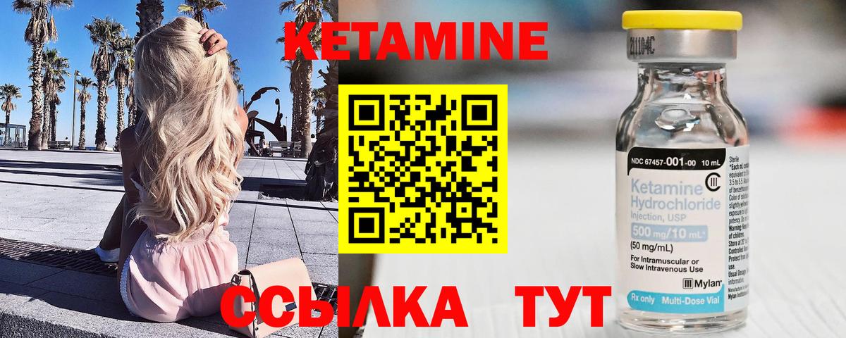 мега ссылка  КЕТАМИН VHQ  Мариинск  Вход с VPN  Кетамин ketamine 