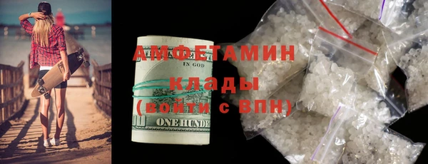 амфетамин Волоколамск
