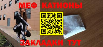 мяу мяу мука Новодвинск