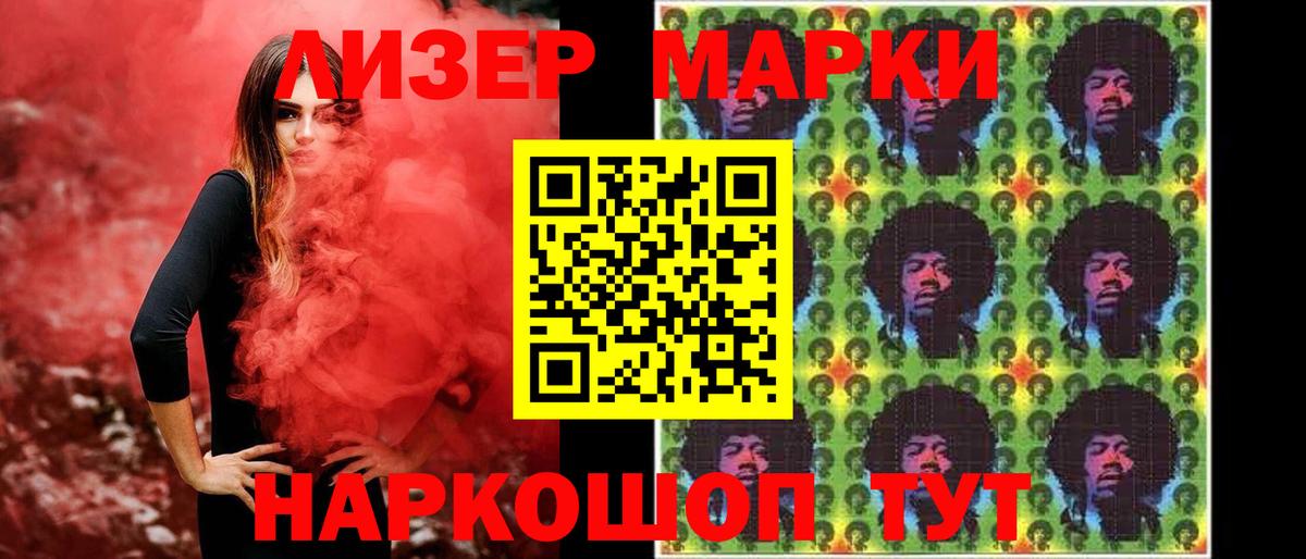 ЛСД экстази кислота  LSD-25 экстази кислота  Мариинск  Вход с VPN 