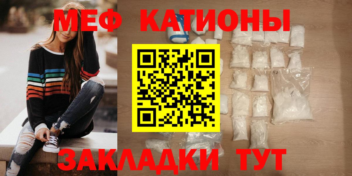 Мефедрон мука Мариинск