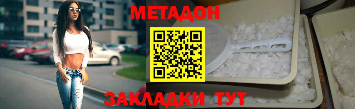 Мариинск  площадка как зайти  Вход с VPN  Метадон мёд 