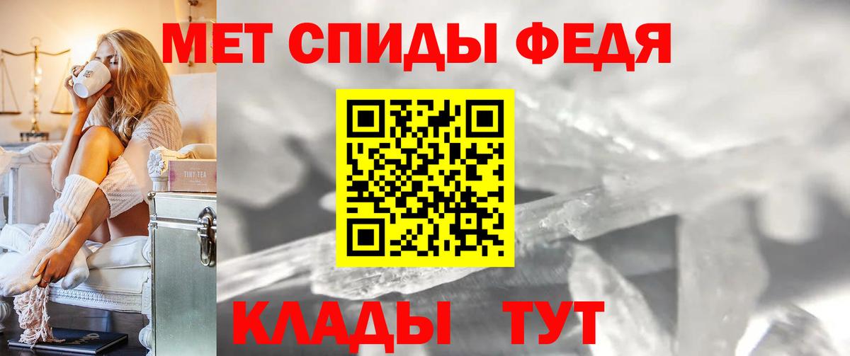 МЕТАМФЕТАМИН кристалл  МЕТАМФЕТАМИН кристалл  Мариинск  Вход с VPN 