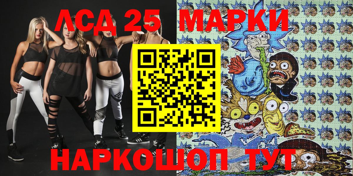Марки 25I-NBOMe 1,8мг  Вход с VPN  Марки 25I-NBOMe 1,8мг  Мариинск 