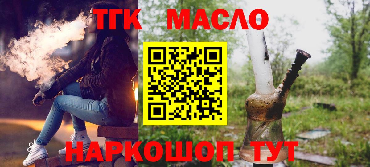 ТГК вейп с тгк  Вход с VPN  Мариинск 